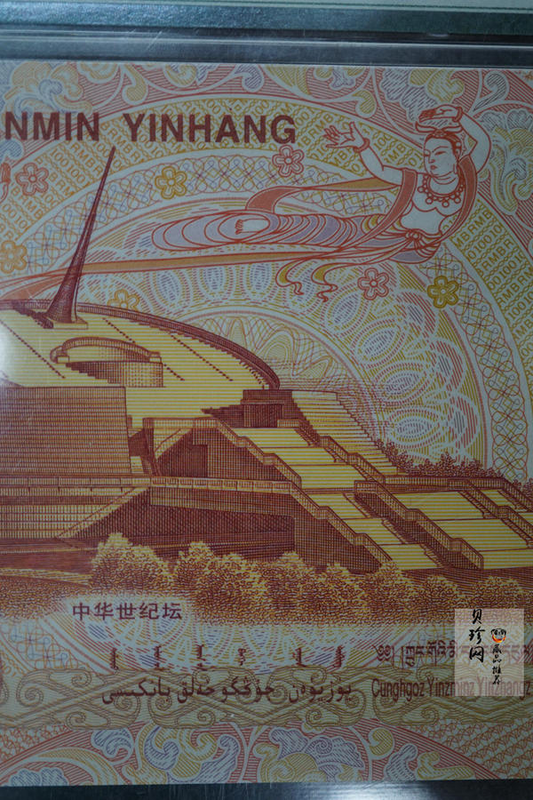 【009160】2000年迎接新世纪纪念龙钞豹子号222