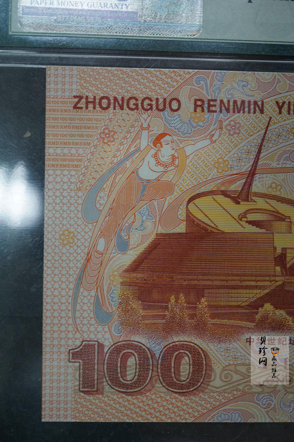 【009170】2000年迎接新世纪纪念龙钞豹子号111