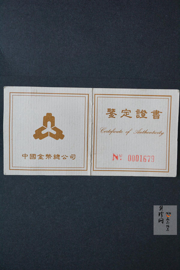 【951302】1995年联合国第4次世界妇女大会精制1/3+1/6盎司双金属币
