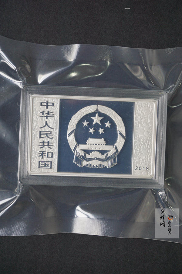 【171410】2018年戊戌狗年生肖150克长方形精制银币