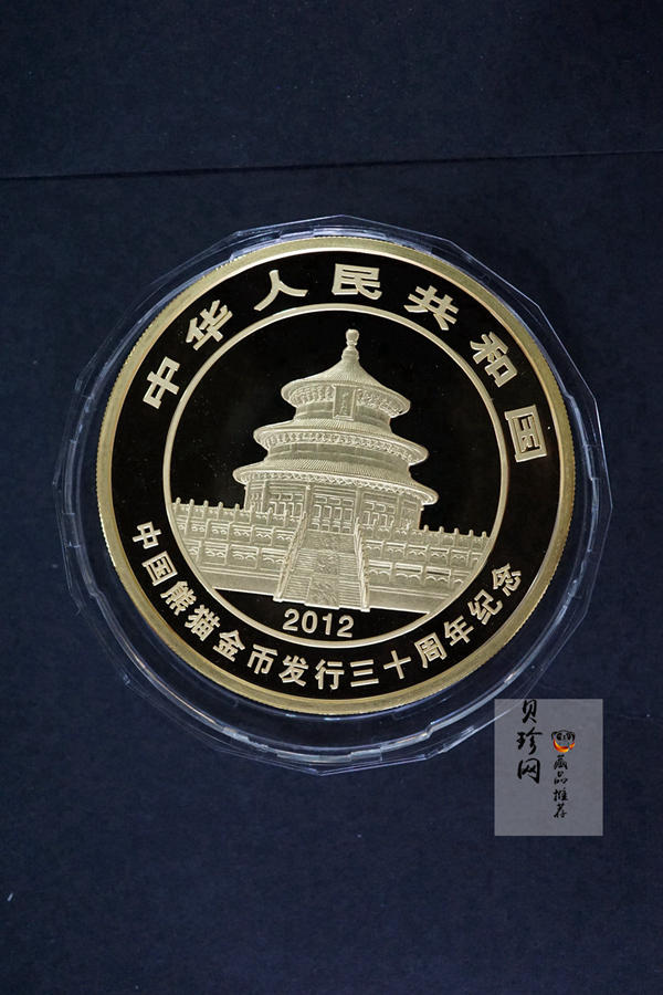 【122222】2012年中国熊猫金币发行三十周年5盎司精制金币