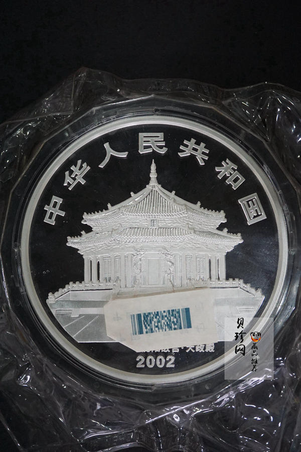 【020307】2002中国壬午（马）年金银纪念币-双马图1公斤精制银币