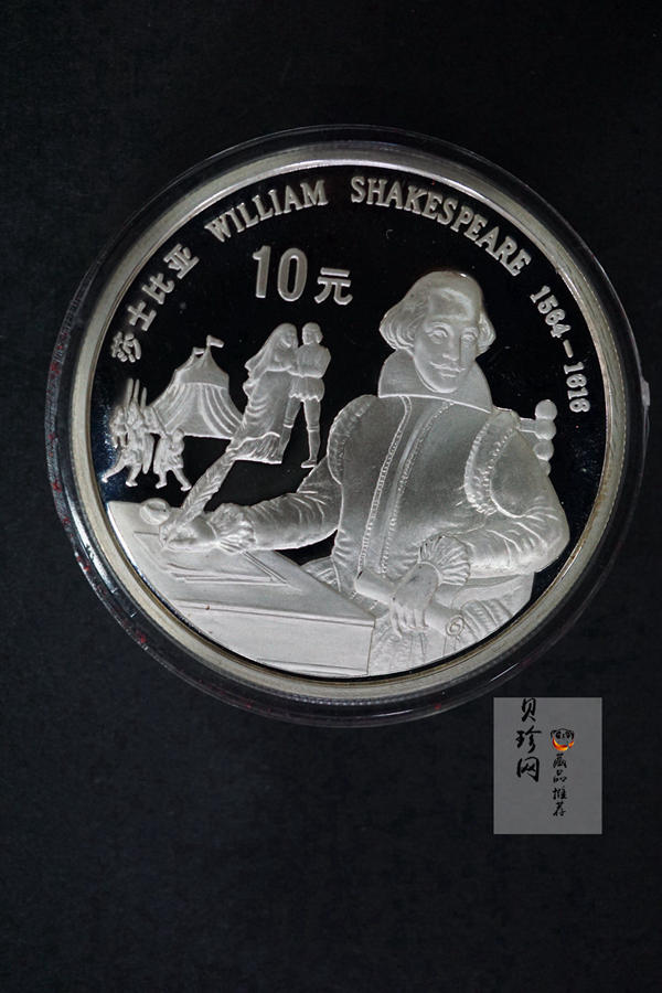 【909170】1990年世界文化名人金银纪念币（第1组）27克圆形银质纪念币四枚一套
