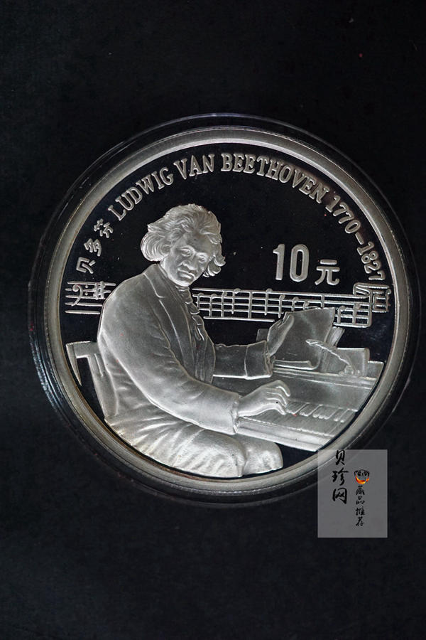 【909170】1990年世界文化名人金银纪念币（第1组）27克圆形银质纪念币四枚一套