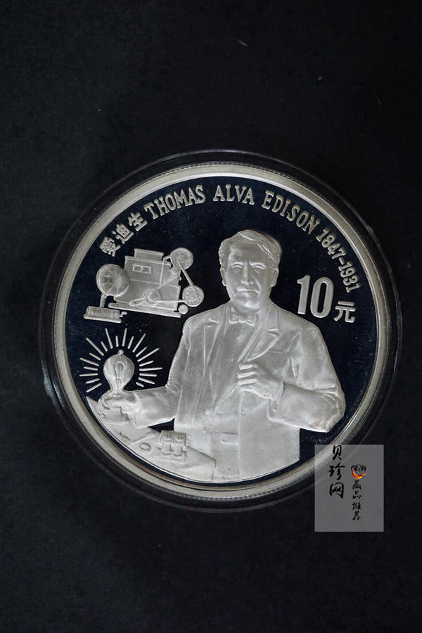 【909170】1990年世界文化名人金银纪念币（第1组）27克圆形银质纪念币四枚一套