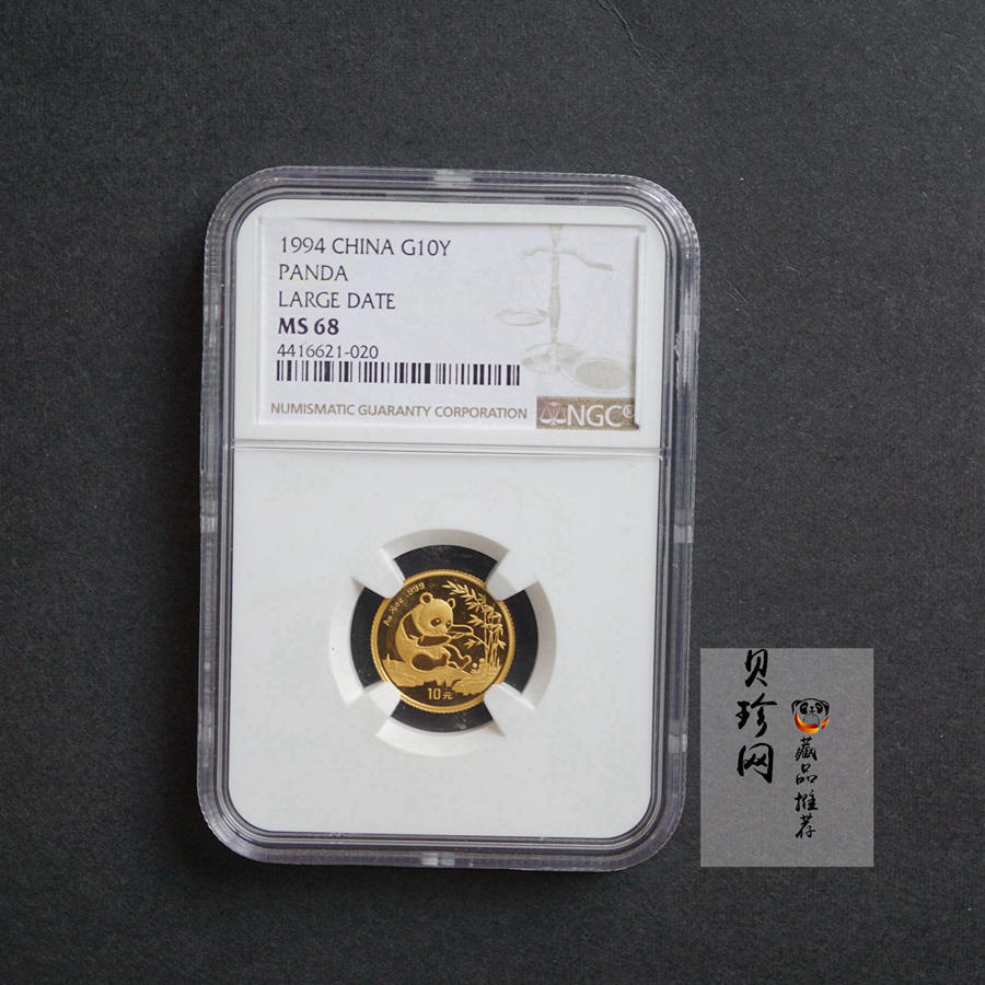 【942222】1994年熊猫1/10盎司普制金币