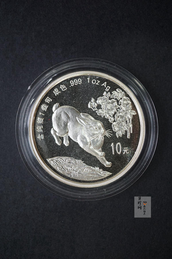 【992222】1999年兔年生肖本色金银币