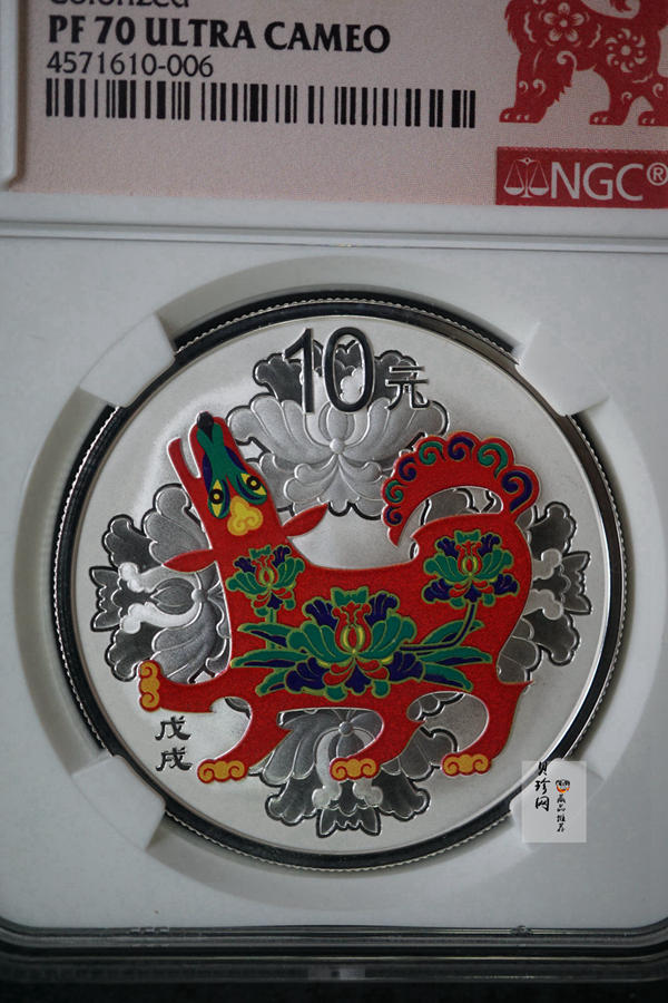 【189010】2018年戊戌狗年生肖精制彩金银币二枚一套