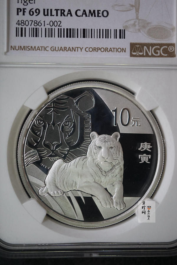 【090802】2010年庚寅虎年生肖1盎司精制银币