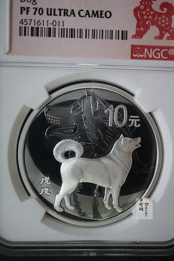 【189360】2018年戊戌狗年生肖精制金银币二枚一套