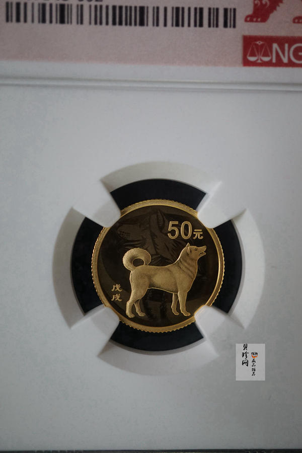 【189360】2018年戊戌狗年生肖精制金银币二枚一套