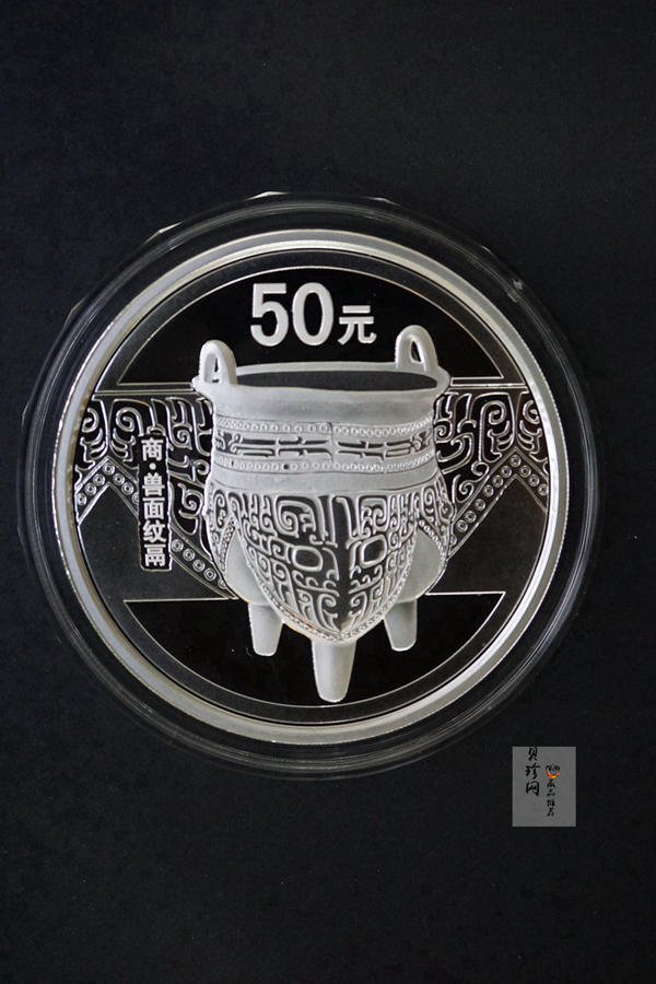 【120604】2012年中国青铜器第（1）组-商·兽面纹鬲5盎司精制银币