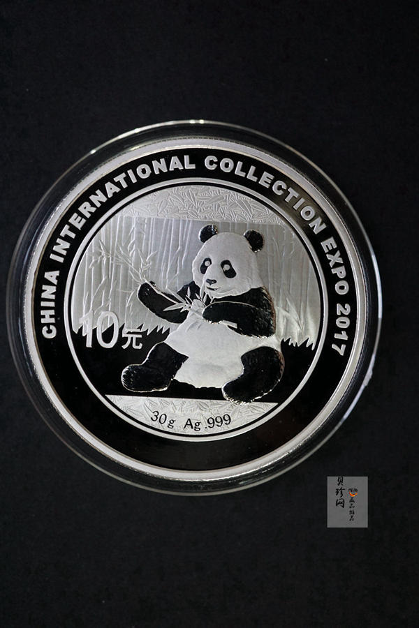 【171101】2017中国国际集藏文化博览会熊猫30g加字银质纪念币