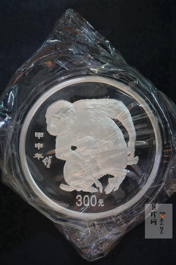 【040207】2004中国甲申（猴）年银纪念币-母子猴1公斤精制银币