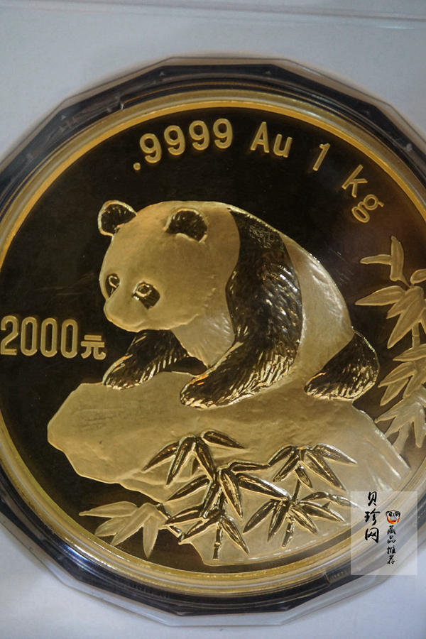 【990106】1999版熊猫金银纪念币1公斤精制金币