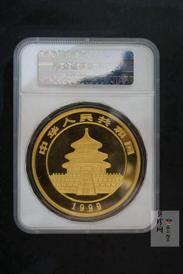 【990106】1999版熊猫金银纪念币1公斤精制金币
