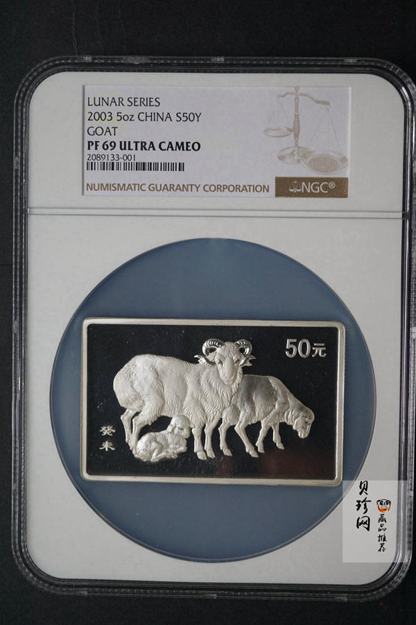 【030208】2003中国癸未（羊）年银纪念币-三羊图5盎司长方形精制银币