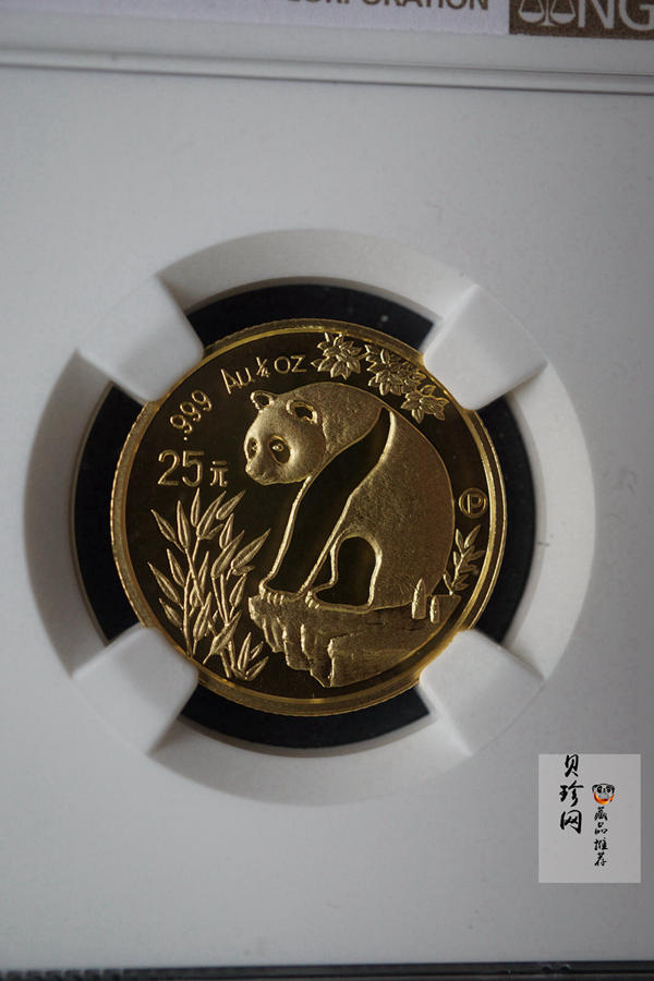 【931110】1993年熊猫1/4盎司精制金币
