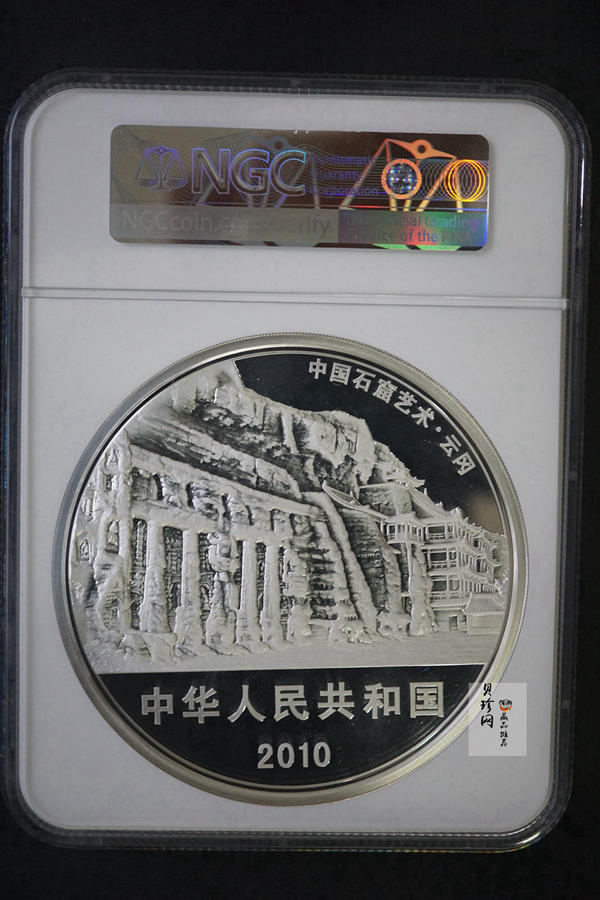 【100904】2010年中国石窟艺术-云冈1公斤精制银币