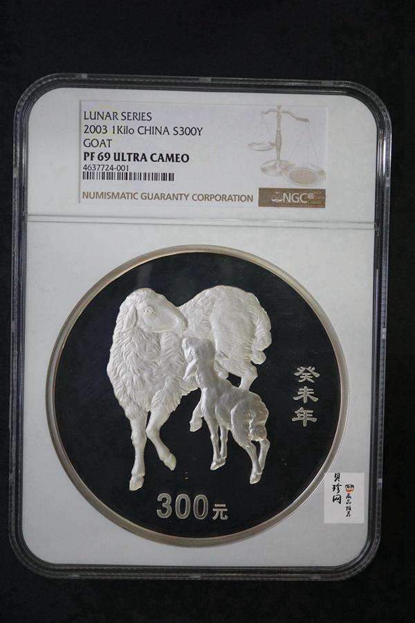 【030207】2003中国癸未（羊）年银纪念币-母子羊1公斤精制银币