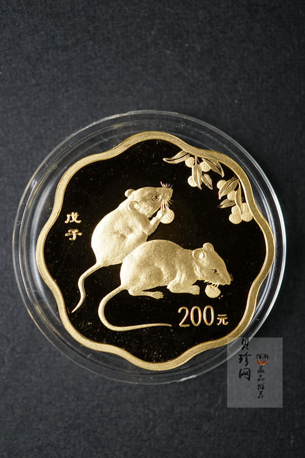 【089030】2008年戊子鼠年生肖梅花形精制金银币2枚一套