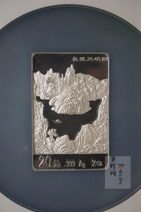 【969120】1996年长江三峡长方形精制银币四枚一套