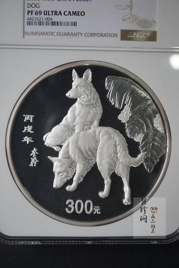 【060207】2006年丙戌狗年生肖1公斤精制银币