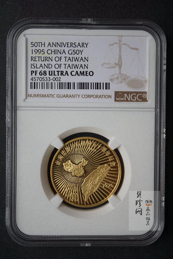 【959310】1995年台湾光复回归祖国50周年1/2盎司精制金币两枚一套