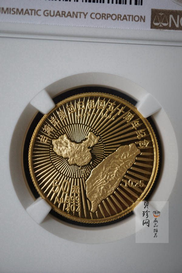 【959310】1995年台湾光复回归祖国50周年1/2盎司精制金币两枚一套