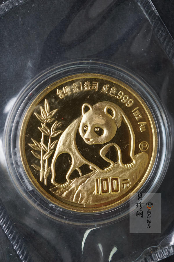【909020】1990版熊猫精制金币五枚一套