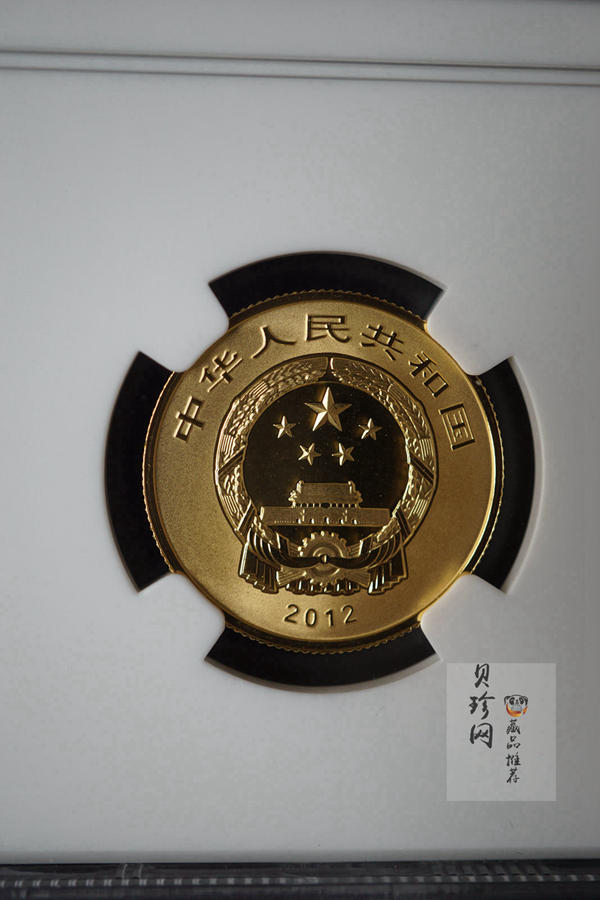 【120403】2012中国佛教圣地（五台山）菩萨顶1/4盎司精制金币