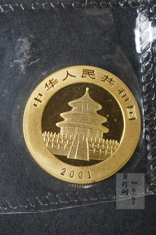 【019080】2001年熊猫普制金币五枚一套