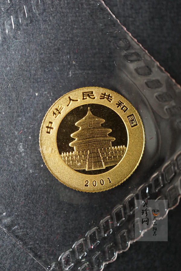 【019080】2001年熊猫普制金币五枚一套