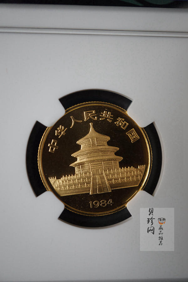 【840103】1984年熊猫1/4盎司普制金币