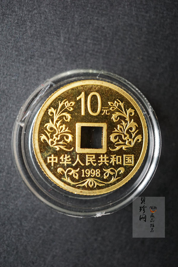 【989130】1998年大唐镇库金钱1盎司+1/10盎司金银币