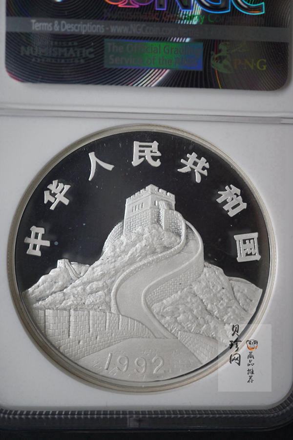 【920802】1992年龙马2盎司精制银币