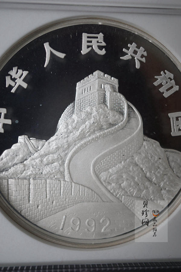 【920802】1992年龙马2盎司精制银币