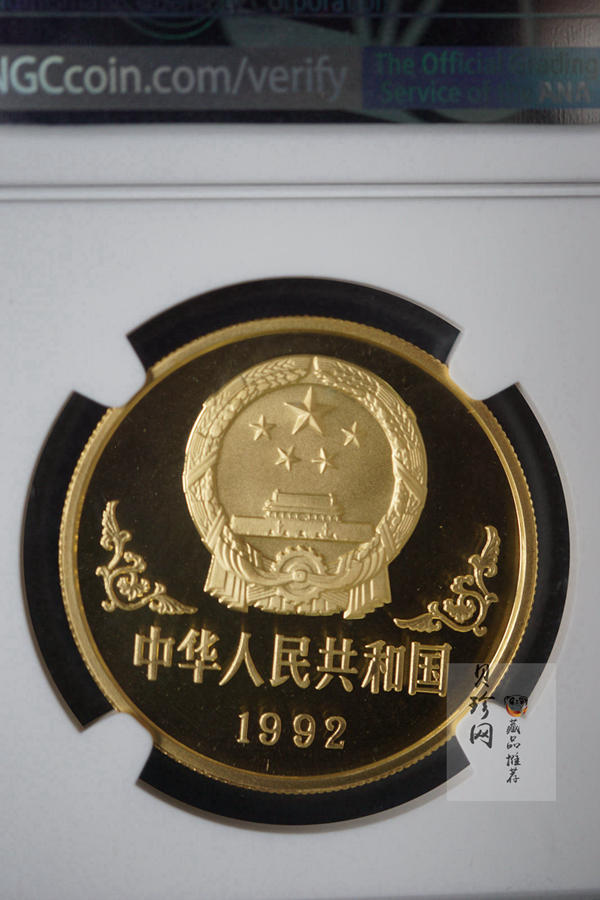 【920303】1992中国壬申（猴）年1盎司精制金币