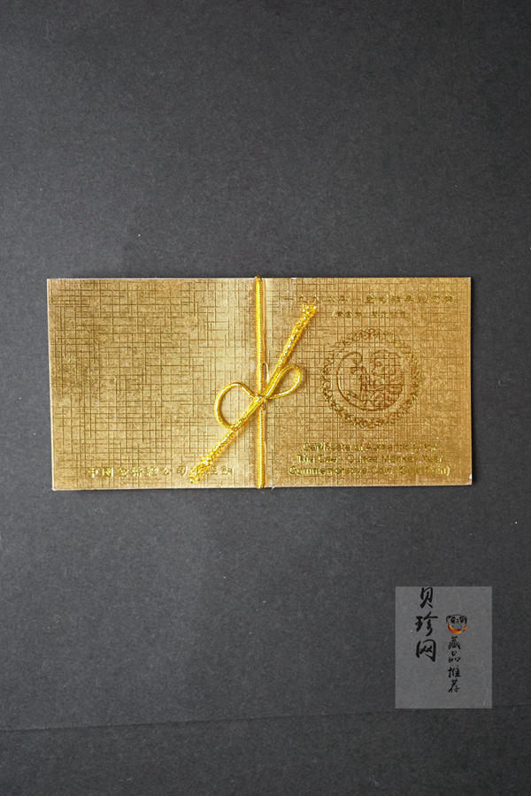 【920303】1992中国壬申（猴）年1盎司精制金币