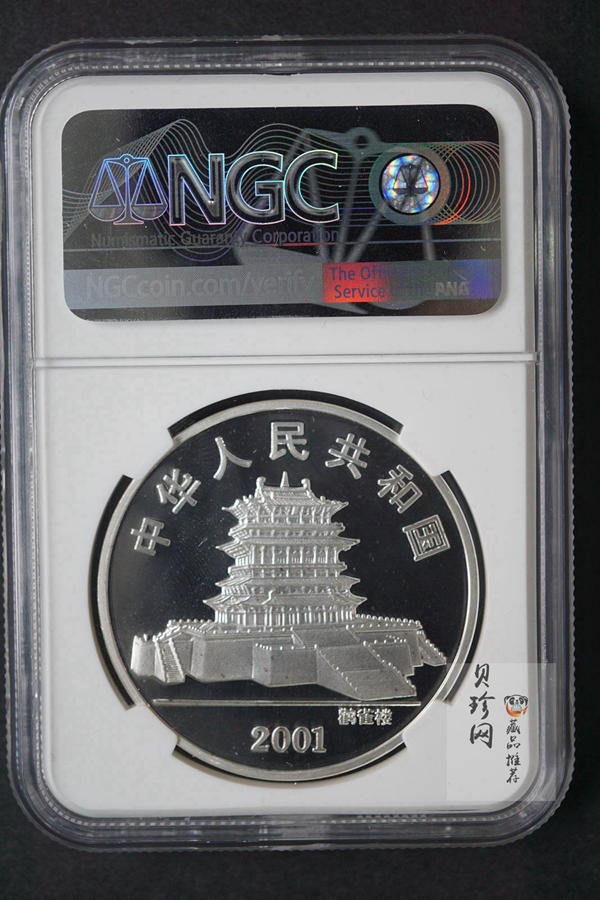 【010208】2001中国辛巳（蛇）年金银纪念币-彩蛇图1盎司彩色精制银币