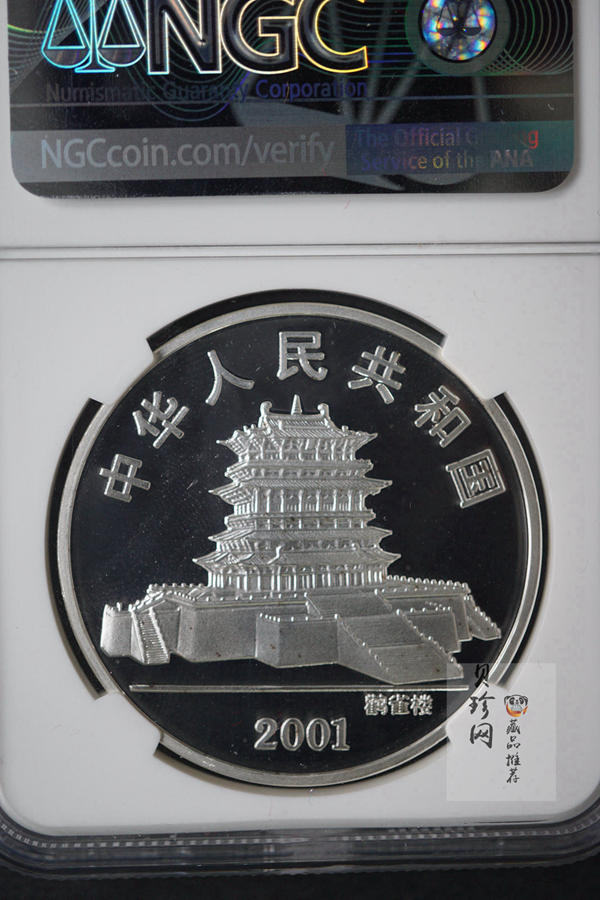 【010208】2001中国辛巳（蛇）年金银纪念币-彩蛇图1盎司彩色精制银币