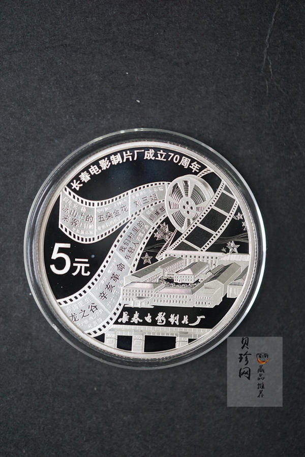 【159110】2015年长春电影制片厂成立70周年1/2盎司精制银币2枚一套