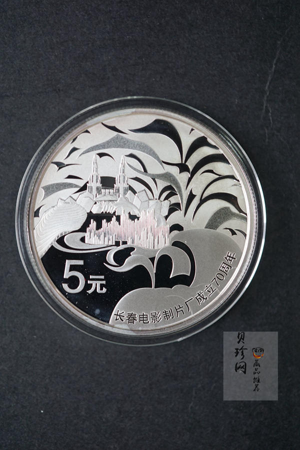 【159110】2015年长春电影制片厂成立70周年1/2盎司精制银币2枚一套