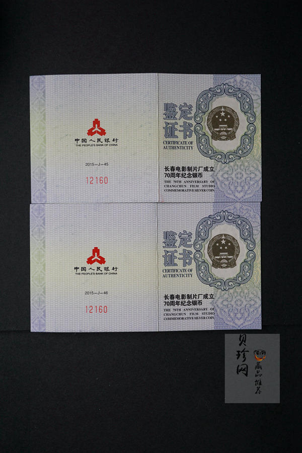 【159110】2015年长春电影制片厂成立70周年1/2盎司精制银币2枚一套