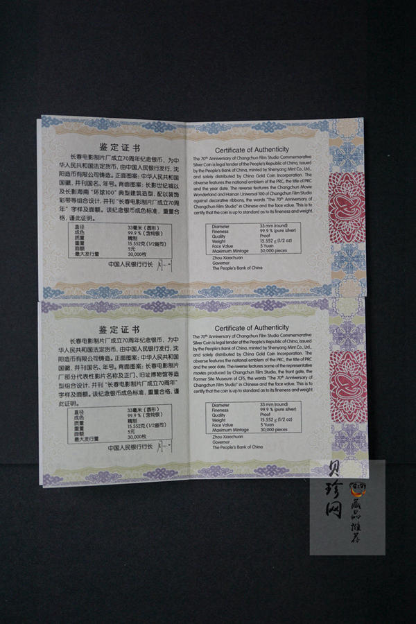 【159110】2015年长春电影制片厂成立70周年1/2盎司精制银币2枚一套