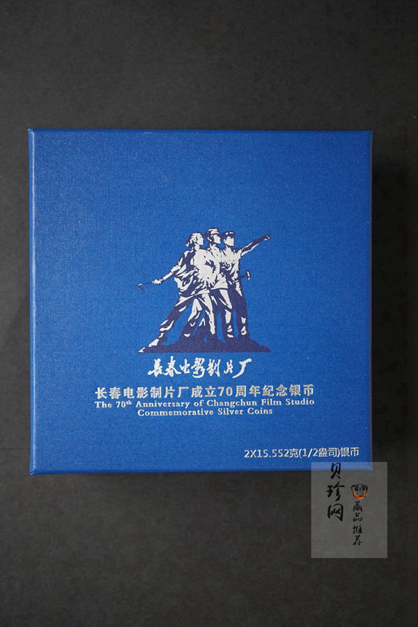 【159110】2015年长春电影制片厂成立70周年1/2盎司精制银币2枚一套