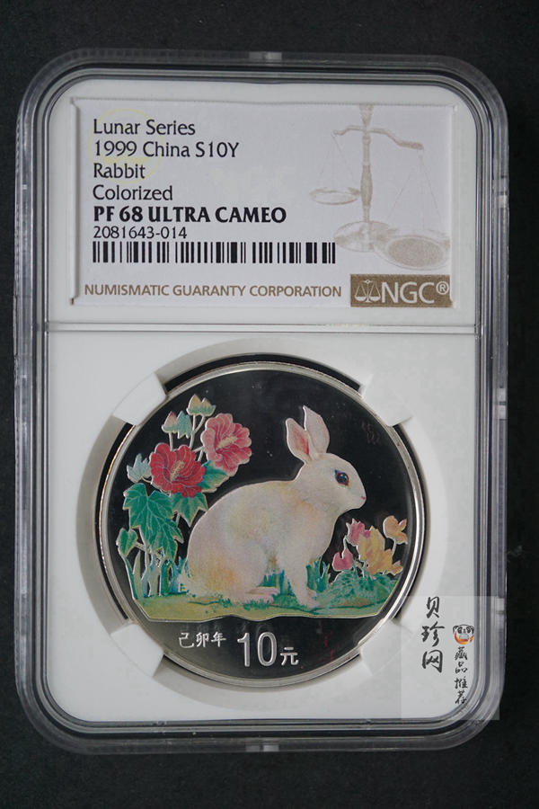 【990210】1999中国己卯（兔）年金银铂纪念币-静兔1盎司彩色精制银币