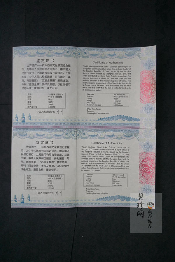 【149220】2014年世界遗产-西湖文化银币公斤银币两枚一套