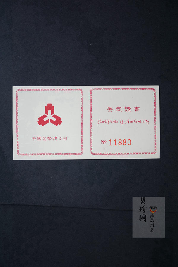 【980206】1998中国戊寅（虎）年金纪念币-老虎1/10盎司彩色精制金币