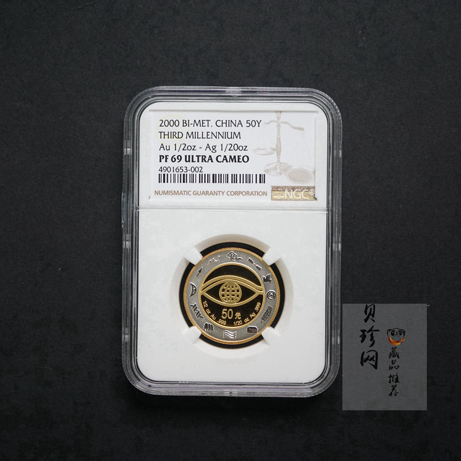 【000607】2000年千年纪念金银及双金属纪念币1/2+1/20盎司精制双金属币
